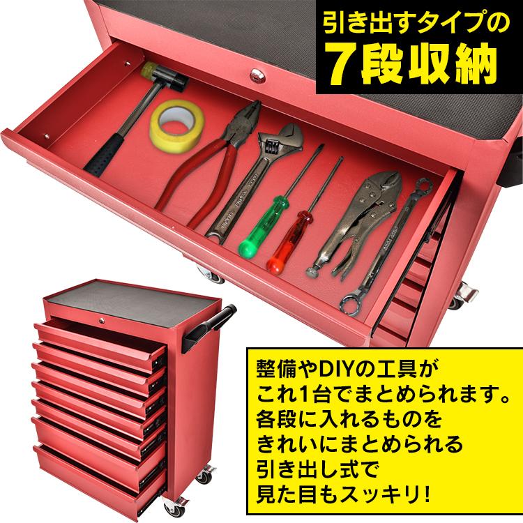 ツールキャビネットワゴン 7段 大型 工具カート チェスト ツールキャビネットワゴン 7段 大型 工具カート チェスト