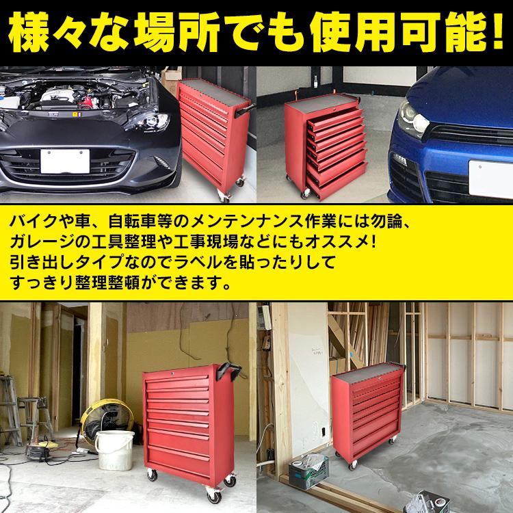 ツールキャビネットワゴン 7段 大型 工具カート チェスト ツールキャビネットワゴン 7段 大型 工具カート チェスト