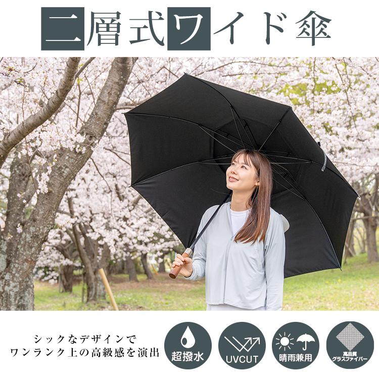 耐風強化傘 傘 2層 長傘 日傘 晴雨兼用 8本骨 丈夫 逆さ傘 耐風強化傘 傘 2層 長傘 日傘 晴雨兼用 8本骨 丈夫 逆さ傘
