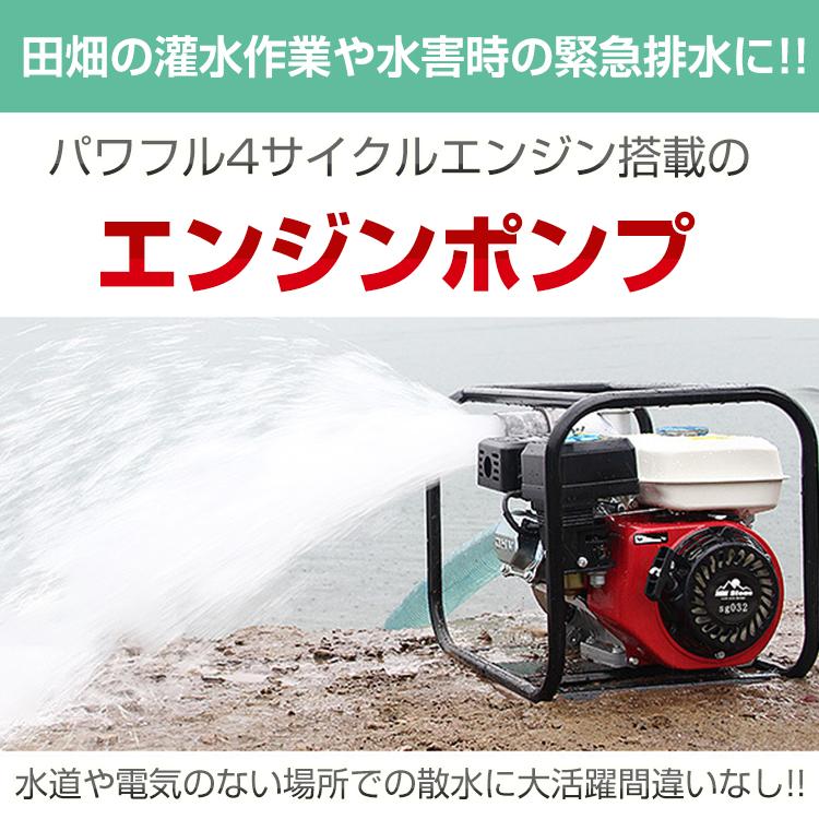 エンジンポンプ 4サイクル 4ストローク 196cc 全揚程32m 6.5馬力 エンジンポンプ 4サイクル 4ストローク 196cc 全揚程32m 6.5馬力