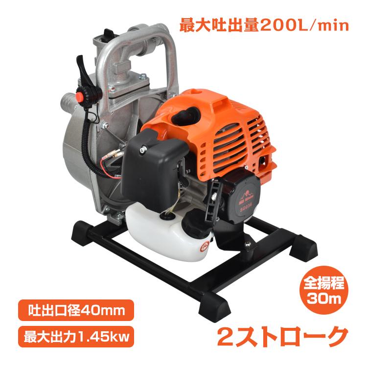 エンジンポンプ 2サイクル 2ストローク 全揚程30m 最大出力1.45 エンジンポンプ 2サイクル 2ストローク 全揚程30m 最大出力1.45