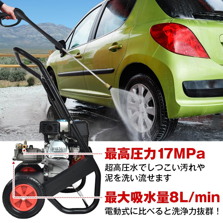 高圧洗浄機 業務用 エンジン式 キャスター 高圧ホース  ガソリン 17MPa 6.5馬力 8L/min コードレス 家庭用 電動工具 農機具 洗車 大掃除 洗浄 防災 sg039｜kt-zkshop｜04