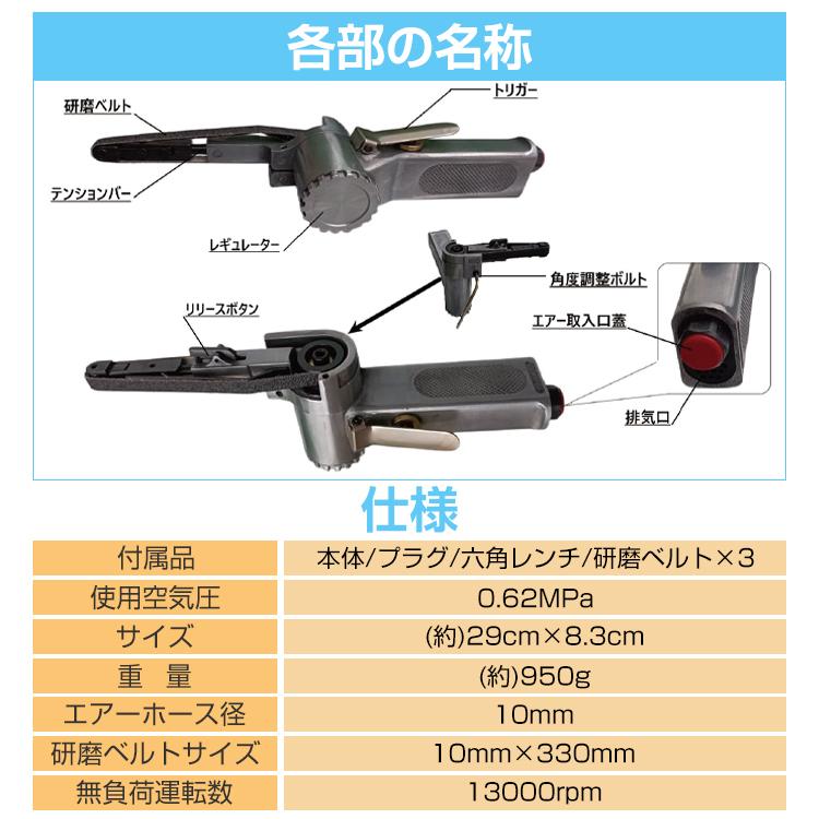 エアーベルトサンダー ベルトサンダー エアー式 10mm 角度調整 エアーベルトサンダー ベルトサンダー エアー式 10mm 角度調整