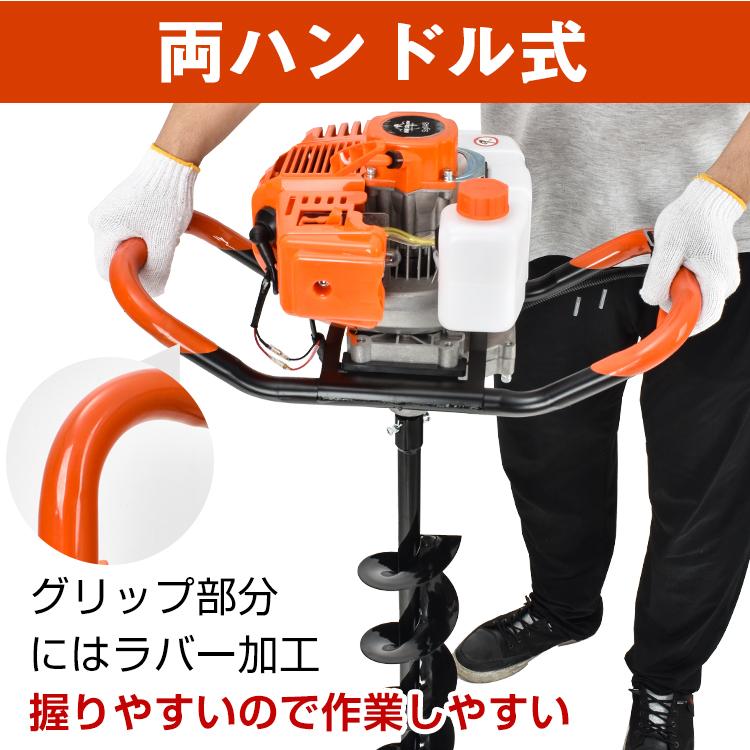 穴掘り機 エンジン式 2サイクル 52cc 1.9kw アースオーガー 3種 穴掘り機 エンジン式 2サイクル 52cc 1.9kw アースオーガー 3種