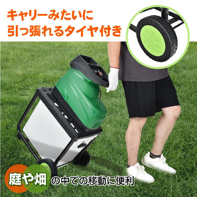 ガーデンシュレッダー 電動 粉砕機 家庭用 BOX付き 静音 ギヤ式 ガーデンシュレッダー 電動 粉砕機 家庭用 BOX付き 静音 ギヤ式