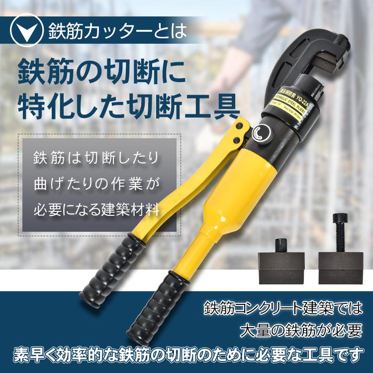 鉄筋カッター 手動 油圧式 16t 22mm 油圧鉄筋カッター レバー 鉄筋カッター 手動 油圧式 16t 22mm 油圧鉄筋カッター レバー
