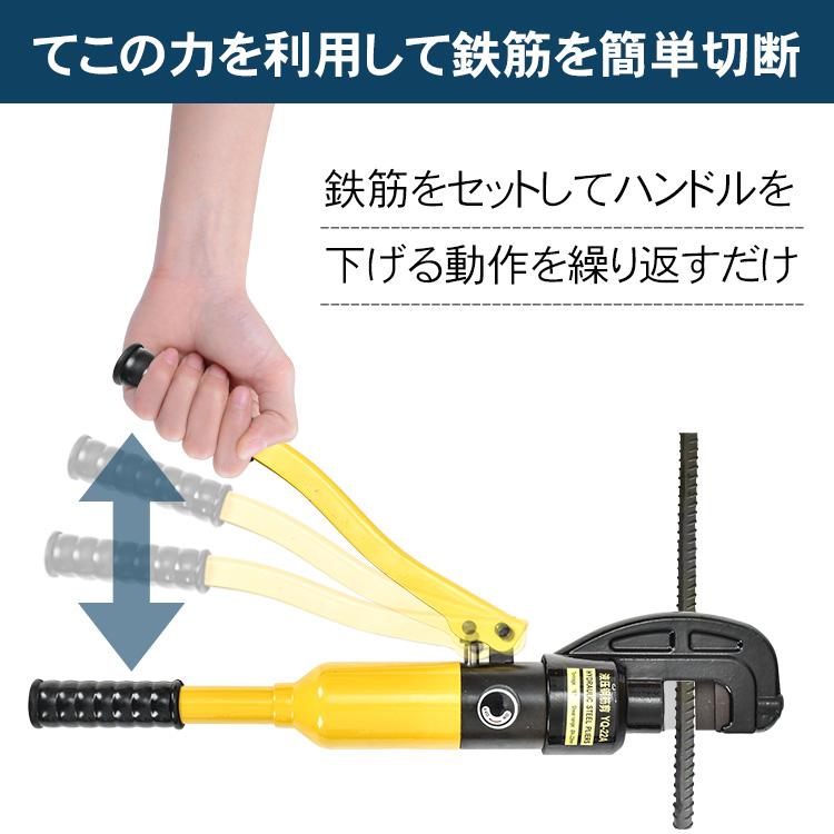鉄筋カッター 手動 油圧式 16t 22mm 油圧鉄筋カッター レバー 鉄筋カッター 手動 油圧式 16t 22mm 油圧鉄筋カッター レバー