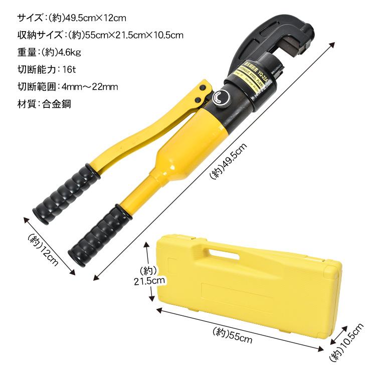 鉄筋カッター 手動 油圧式 16t 22mm 油圧鉄筋カッター レバー 鉄筋カッター 手動 油圧式 16t 22mm 油圧鉄筋カッター レバー