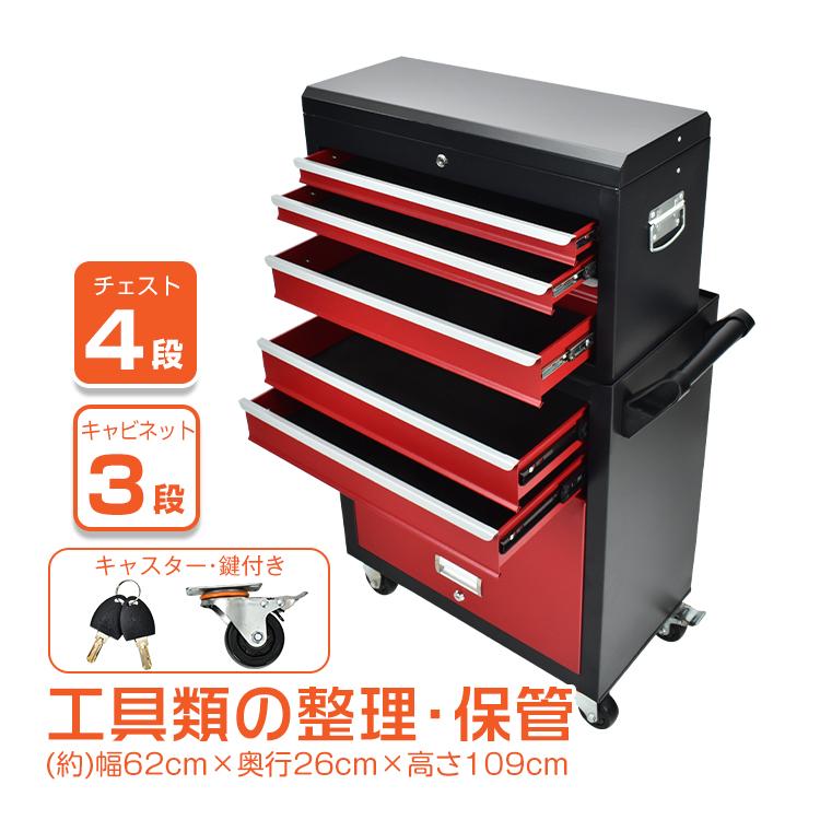 ツールワゴン 7段 工具カート ツールカート 工具ワゴン 工具箱 ツールワゴン 7段 工具カート ツールカート 工具ワゴン 工具箱