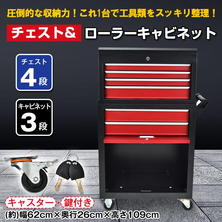 ツールワゴン 7段 工具カート ツールカート 工具ワゴン 工具箱 ツールワゴン 7段 工具カート ツールカート 工具ワゴン 工具箱