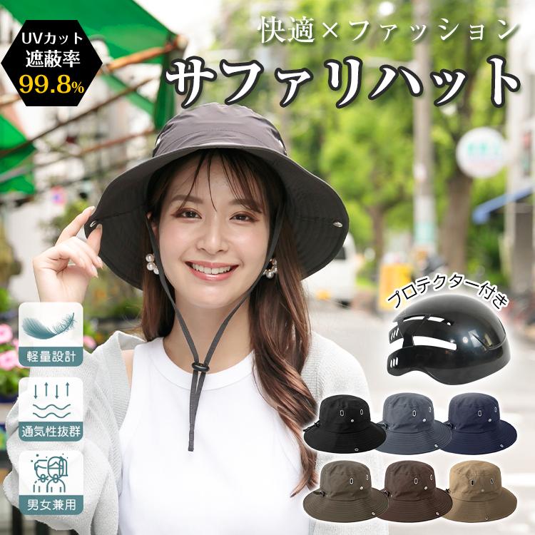ヘルメット機能が付いたブラック アウトドアハット サイズ調整可能♡ ハット 帽子 プロテクター付 サファリハット 折り畳み UVカット つば広