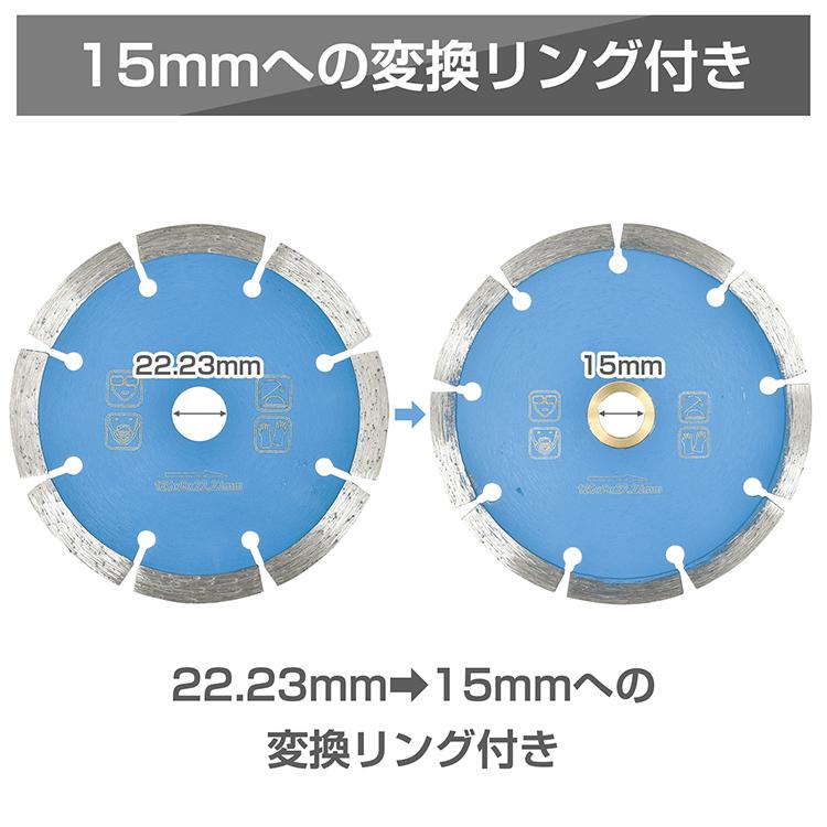 ダイヤモンドカッター 刃 125mm 5インチ セグメント 乾式 湿式 コンクリート 石材 ブロック タイル レンガ モルタル ALC 瓦 切断用 替刃 5枚セット sg074｜kt-zkshop｜08