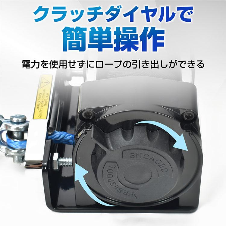 電動ウインチ 12v 24V 4500LBS 2041kg ホイスト 小型 電動ホイスト