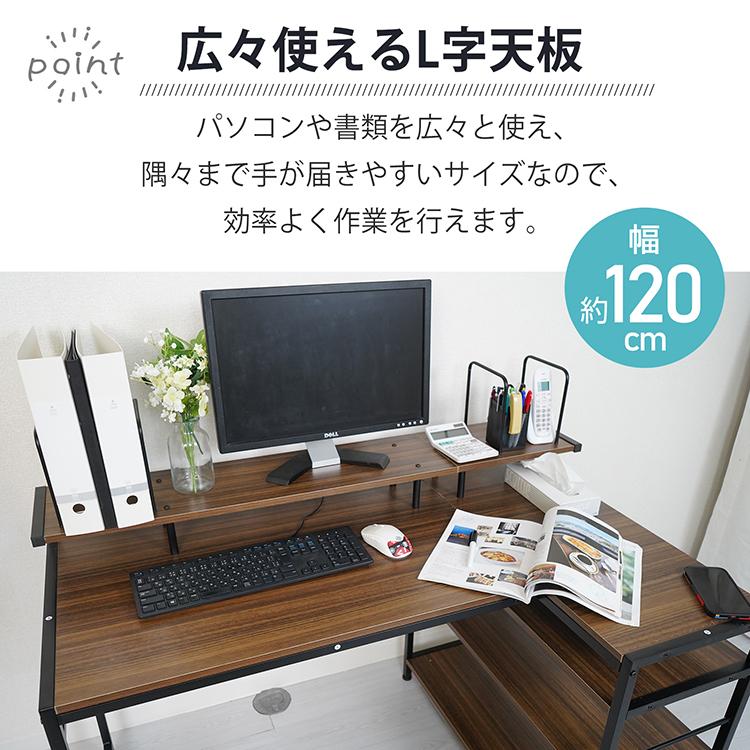 パソコンデスク L字 机 一体型 デスク 120cm 収納 ラック ディスプレイ棚 おしゃれ 書斎デスク PCデスク ワークデスク オフィスデスク 勉強机 学習机 おしゃれ｜kt-zkshop｜05