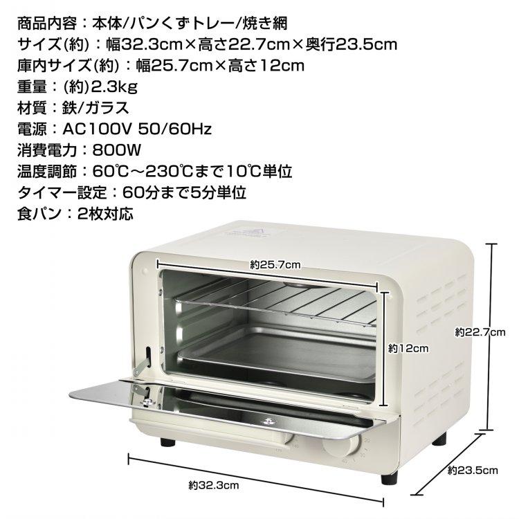 トースター オーブントースター 2枚焼き 温度調節 60分タイマー タイマー付き 食パン ピザ おしゃれ コンパクト 一人暮らし  新生活 グリル 調理 sg105｜kt-zkshop｜12