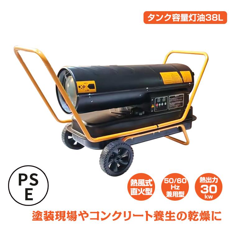 スポットヒーター 熱風式 直火型 工事用 ジェットヒーター 容量 スポットヒーター 熱風式 直火型 工事用 ジェットヒーター 容量