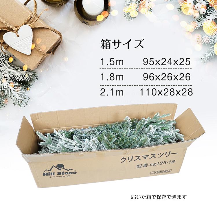 ホワイト　クリスマスツリー　２１０ｃｍ　限定品