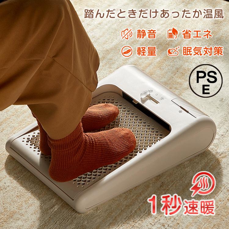 フットウォーマー 足温器 電気 フットヒーター 速暖 足ぽか 暖か フットウォーマー 足温器 電気 フットヒーター 速暖 足ぽか 暖か