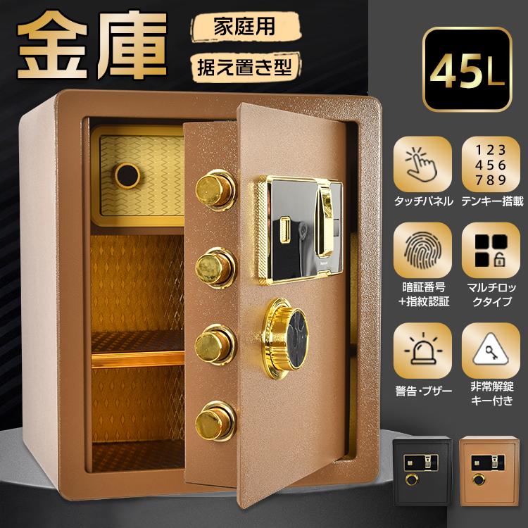 金庫 家庭用 45L 大容量 防犯金庫 テンキー式 デジタル金庫 業務 金庫 家庭用 45L 大容量 防犯金庫 テンキー式 デジタル金庫 業務