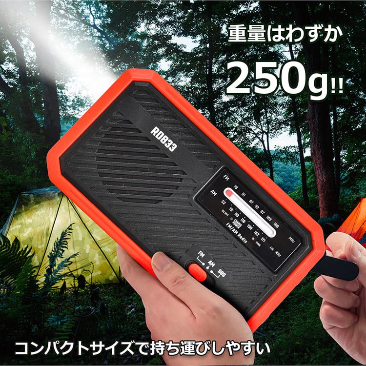 防災ラジオ 多機能ラジオ 懐中電灯 600mAh 小型 携帯ラジオ 防災ラジオ 多機能ラジオ 懐中電灯 600mAh 小型 携帯ラジオ