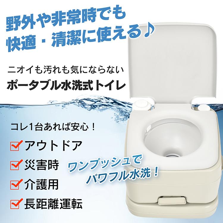 Hill Stone 簡易トイレ 水洗式 10L 非常用トイレ ポータブル Hill Stone 簡易トイレ 水洗式 10L 非常用トイレ ポータブル
