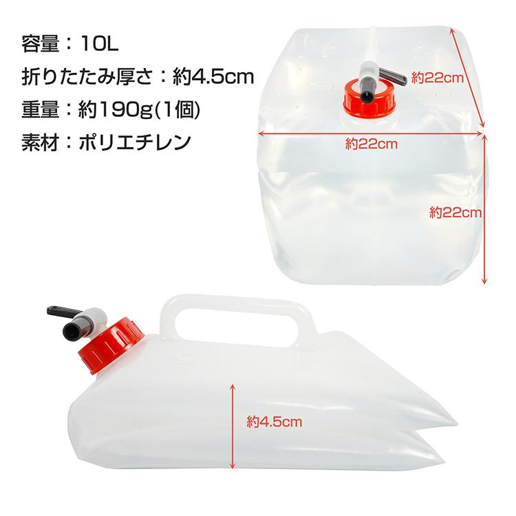 ウォーターバッグ 給水袋 2個セット 大容量 10L ウォータータンク コック式 折りたたみ水タンク アウトドア 避難 災害 防災 断水対策 収納便利 非常用給水袋｜kt-zkshop｜12