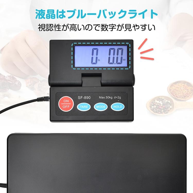 デジタルはかり 50kg スケール はかり 秤 計量器 風袋引き デジタルはかり 50kg スケール はかり 秤 計量器 風袋引き
