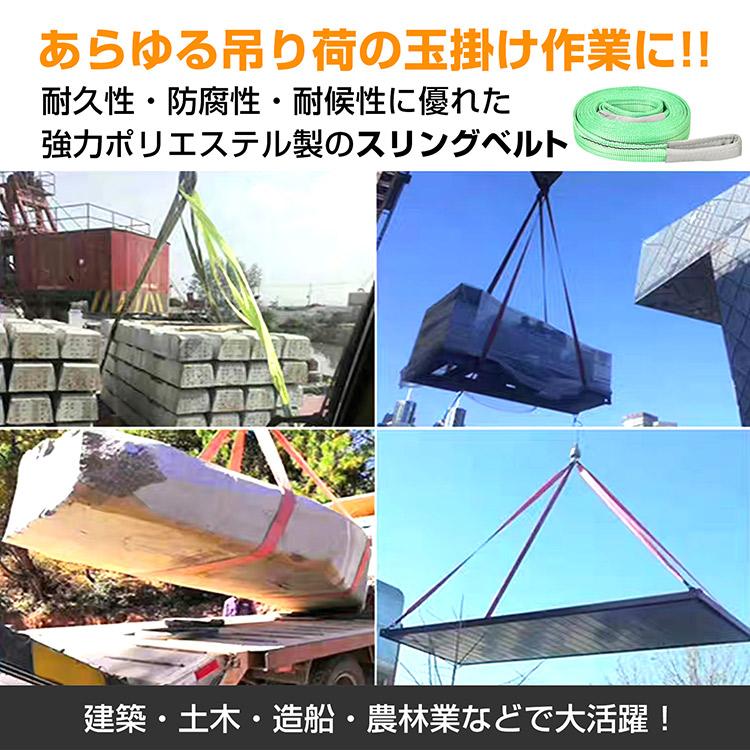 Aスリングベルト　4m × 2本セット スリングベルト 4m 2本セット ポリエステル スリング 耐荷重