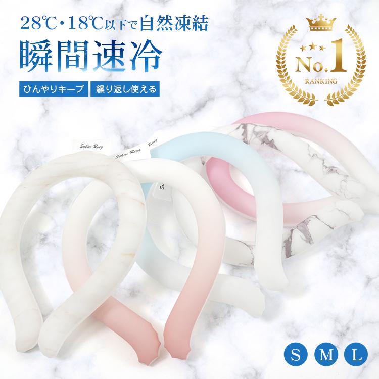 クールネック　爽快リング　Lサイズ　アイボリー SUO 28℃ ICE クールリング ネッククーラー 大人 Mサイズ Lサイズ