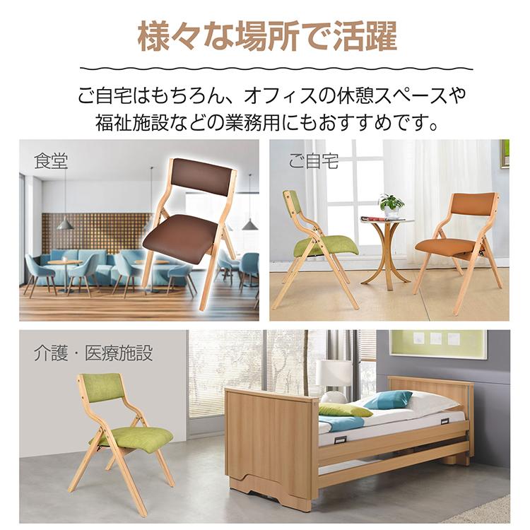 ダイニングチェア 椅子 折りたたみ 木製 肘掛け椅子 介護椅子
