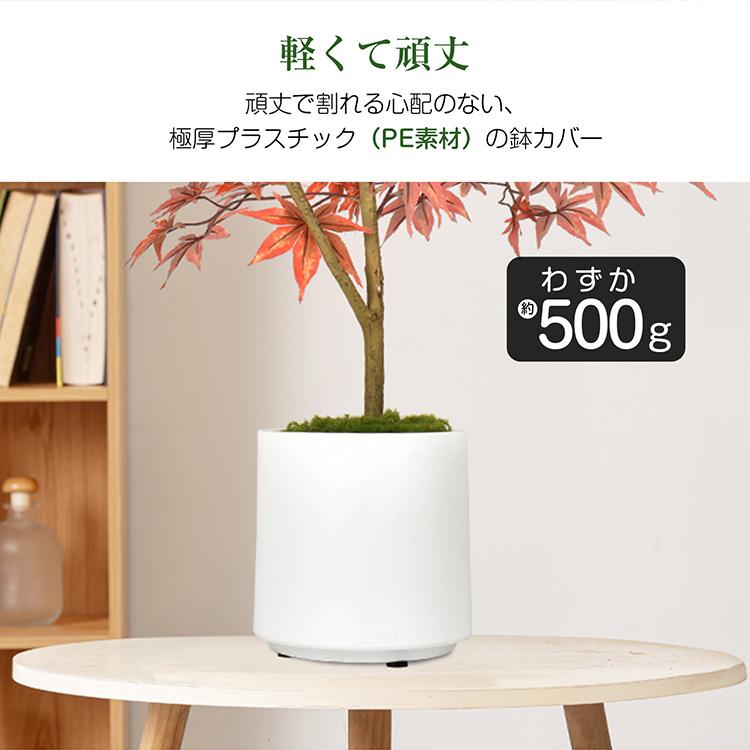 鉢カバー 植木鉢 プランター 軽量 ガーデニング 花 観葉植物 フェイク