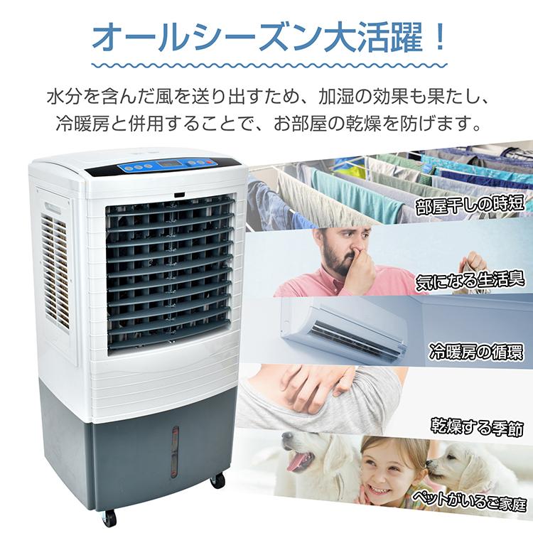冷風機 冷風扇 大型 扇風機 業務用 強風 省エネ 40L 大容量 家庭 冷風機 冷風扇 大型 扇風機 業務用 強風 省エネ 40L 大容量 家庭
