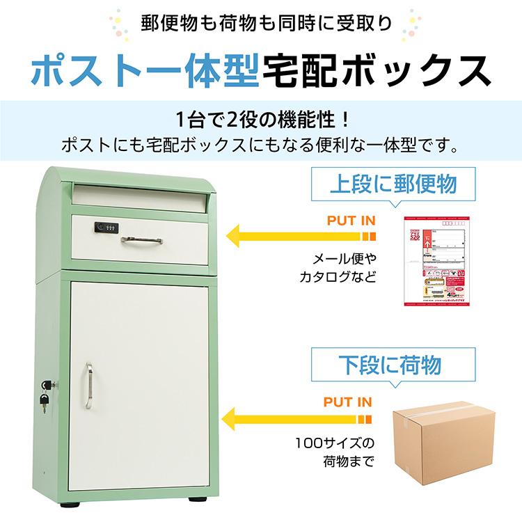 宅配ボックス 戸建 後付け 大型 大容量110L 置き配ボックス 宅配ボックス 戸建 後付け 大型 大容量110L 置き配ボックス