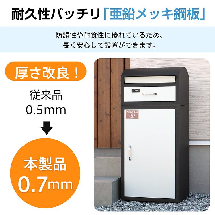 宅配ボックス 戸建 後付け 大型 易しい 一体型 大容量 ポスト 宅配ボックス 戸建 後付け 大型 易しい 一体型 大容量 ポスト