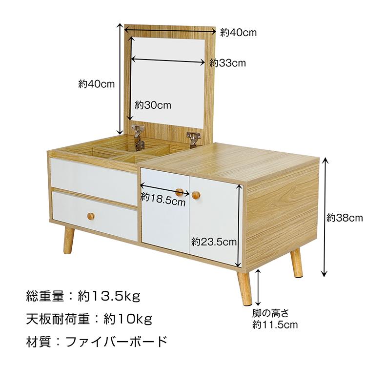 ドレッサーテーブル 化粧台 鏡台 メイク台 収納 コンパクト ロー ドレッサーテーブル 化粧台 鏡台 メイク台 収納 コンパクト ロー