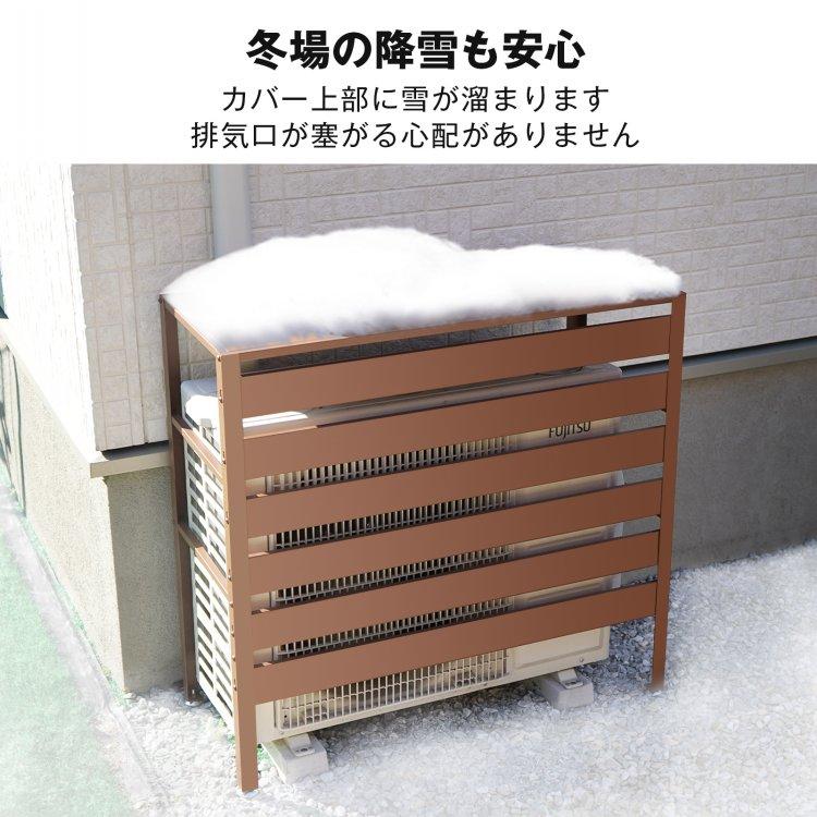 室外機カバー エアコン室外機カバー 大型 収納 日よけ DIY 室外 室外機カバー エアコン室外機カバー 大型 収納 日よけ DIY 室外