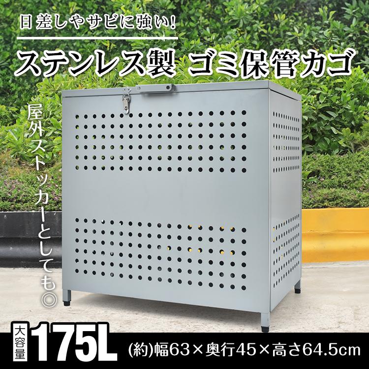 ゴミ箱 屋外 大型 ゴミステーション 収納庫 ステンレス製 大容量 ゴミ箱 屋外 大型 ゴミステーション 収納庫 ステンレス製 大容量