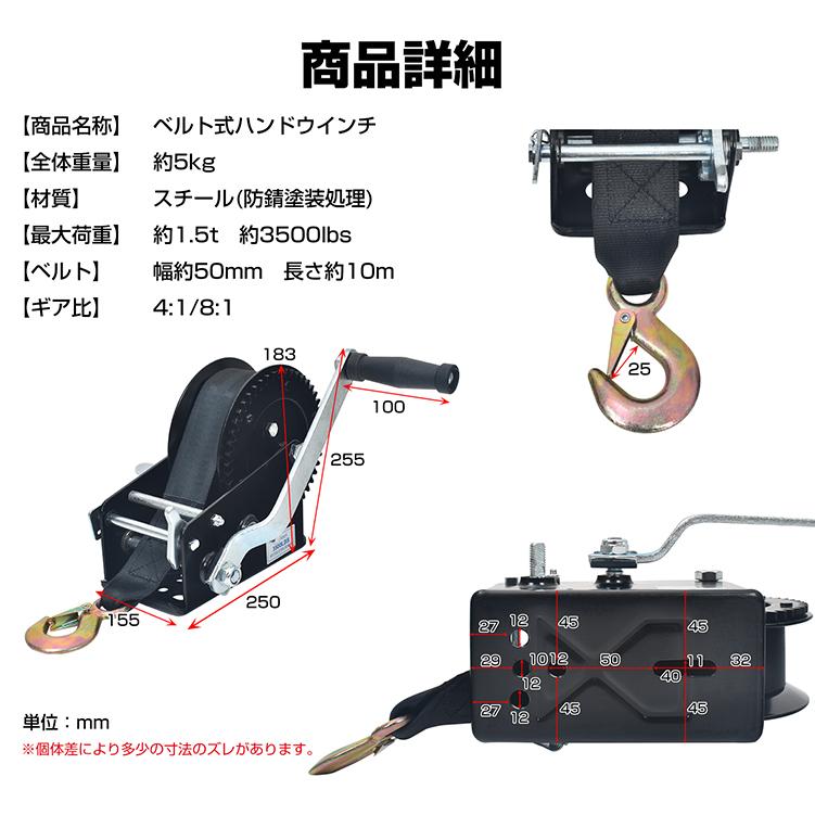 ハンドウインチ 手動ウインチ ベルト式 1.5t 3500LBS 手巻き ウィンチ