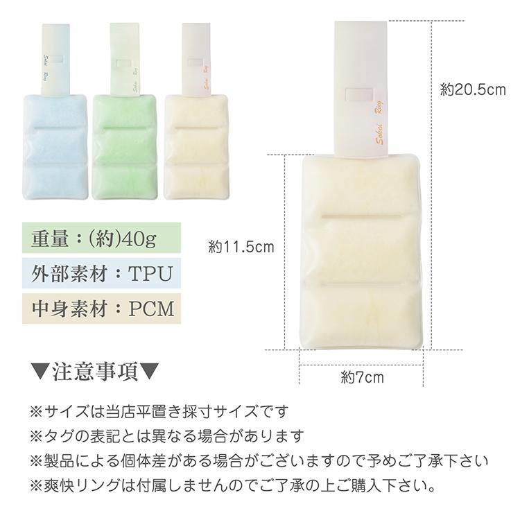 爽快リング クールリング ネッククーラー 冷感 背中 ネック