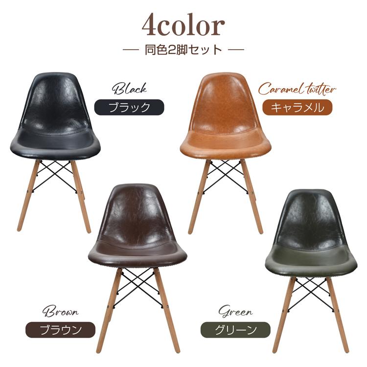 メーカー不明 スタッキングチェア イームズチェア チェア 椅子 イス 2脚セット メーカー不明 スタッキングチェア イームズチェア チェア 椅子