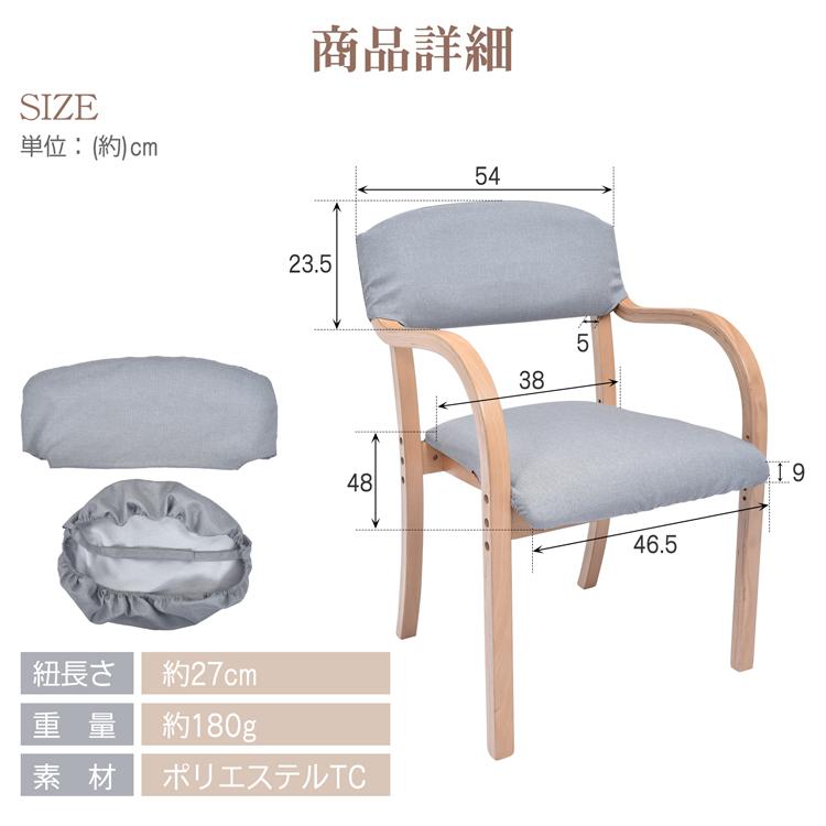 椅子カバー 座面 背もたれ ダイニングチェアカバー チェアカバー