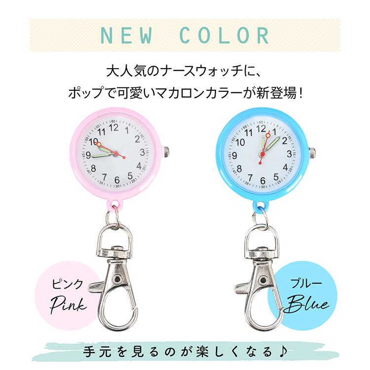 ナースウォッチ リールキーホルダー 懐中時計 クリップ キーホルダー