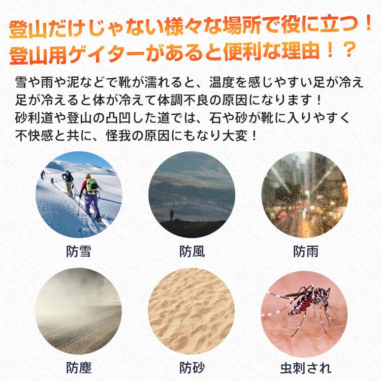 登山ゲイター 登山スパッツ 登山用ゲイター スパッツ トレッキング 防水 アウトドア 防寒 男女兼用 雨 撥水 登山 sh012｜kt-zkshop｜04