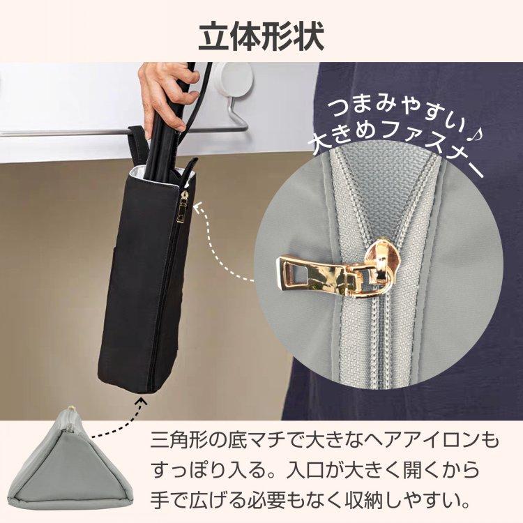 Hill Stone（ヒルストーン） ヘアアイロンケース 耐熱 収納 ポーチ