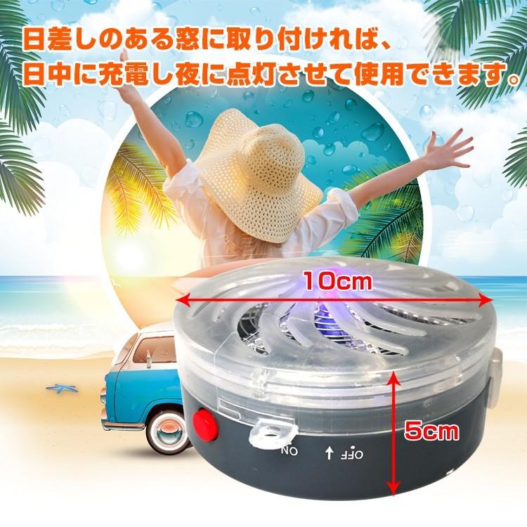 殺虫器 ソーラー 電撃 蚊 駆除 アウトドア コンパクト 軽量 青い光 UV