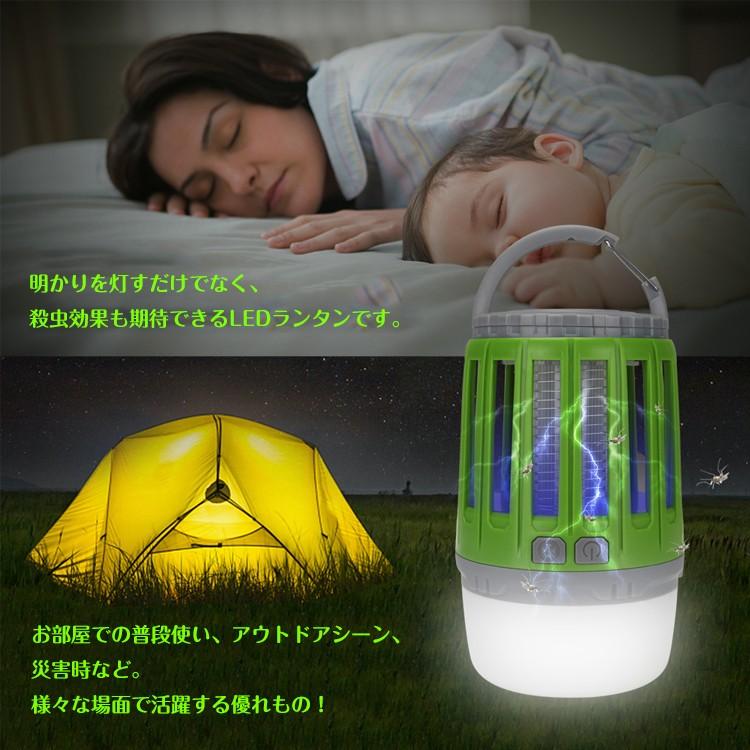 LED ライト ランタン 殺虫ライト USB 充電式 キャンプ 釣り 屋外 照明