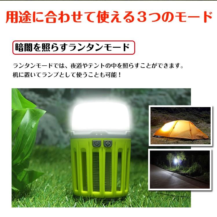 LED ライト ランタン 殺虫ライト USB 充電式 キャンプ 釣り 屋外 照明