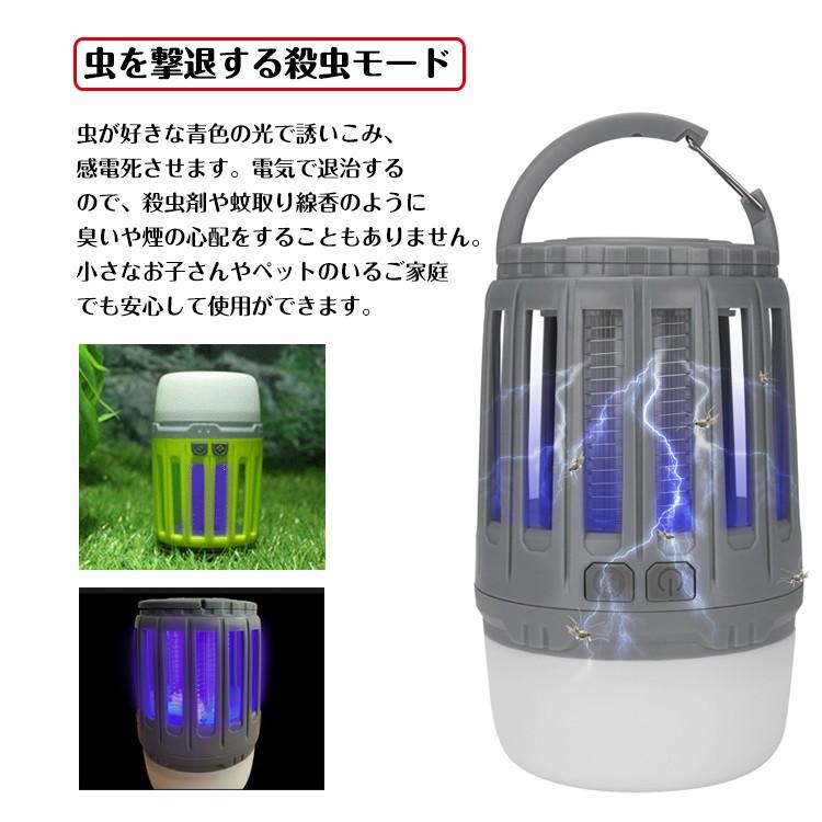 LED ライト ランタン 殺虫ライト USB 充電式 キャンプ 釣り 屋外 照明