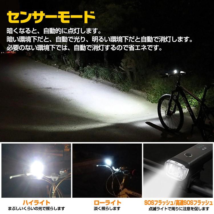 自転車 ライト 光センサー usb充電式 自動点灯 4段階点灯モード 懐中 