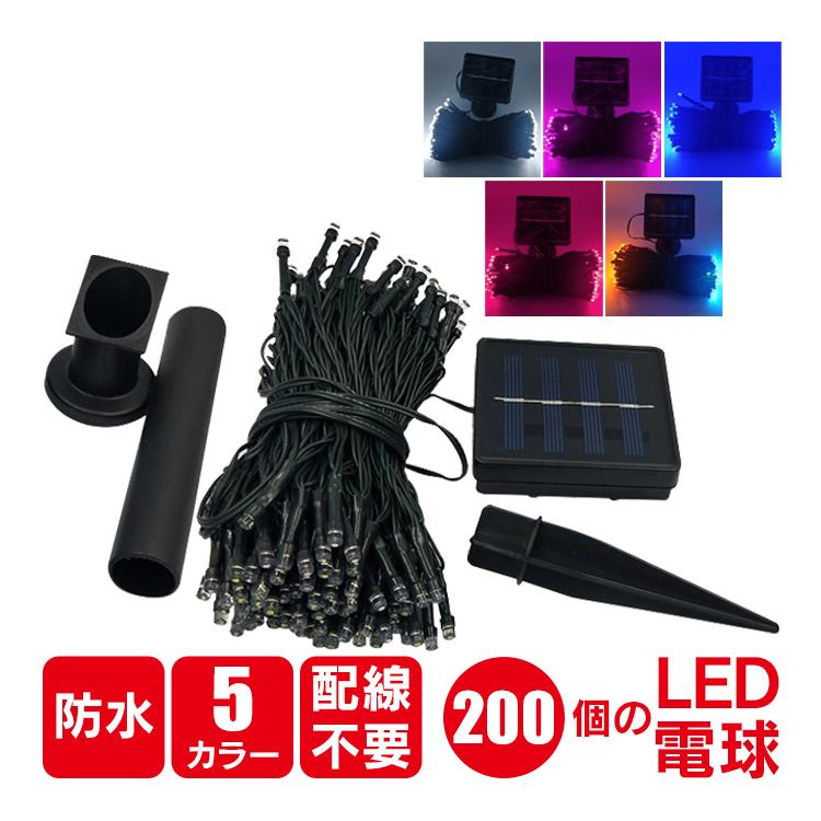 LED ソーラー イルミネーション 屋外 クリスマス 200球 ガーデンライト ソーラー充電 飾り 電飾 防犯 夜間自動点灯 防水 ハロウィン sl066 :sl066:雑貨ショップK・T - 通販 - Yahoo!ショッピング LED ソーラー イルミネーション 屋外 クリスマス 200球 ガーデンライト ソーラー充電 飾り 電飾 防犯 夜間自動点灯 防水 ハロウィン sl066 :sl066:雑貨ショップK・T - 通販 - Yahoo!ショッピング